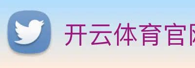 开云体育官网 logo